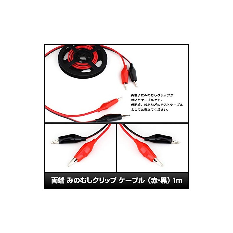 Cable (Red & Black) 3.3 ft (1 m)