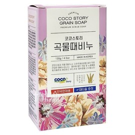 Coco Story Grain Exfoliating Soap (Exfoliating Towel Included) 130g / Exfoliation / Removal of Impurities / Cosmetic Soap / Premium Exfoliating Soap / 코코스토리 곡물때비누(때타올 포함) 130g/각질제거/노폐물제거/화장비누/명품때비누