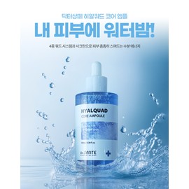 Santé Hyalquad Inner-Dry Glowing Moisture Ampoule 100ml / 상떼 히알쿼드 속건조 광채 보습수분앰플 100ml