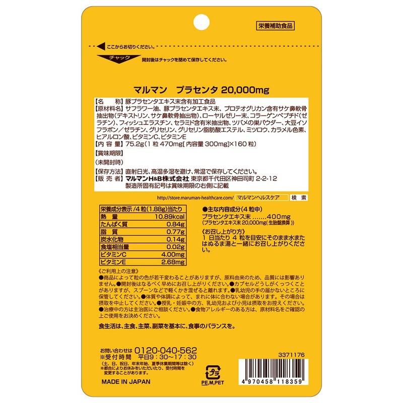 Maruman Placenta 20000 Premium 160 Tablets