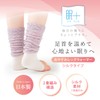 [メリーナイト] レッグウォーマー おやすみ靴下 レディース パープル レディース