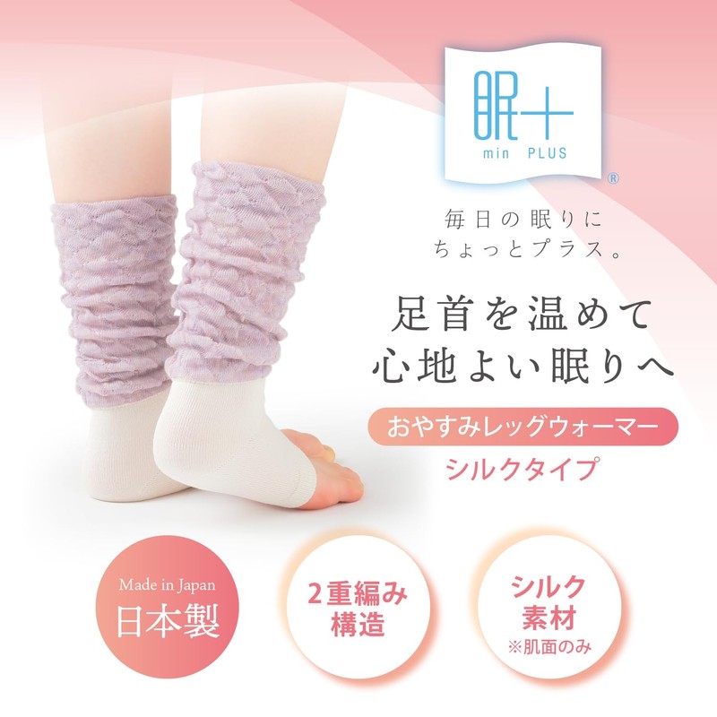 [メリーナイト] レッグウォーマー おやすみ靴下 レディース パープル レディース