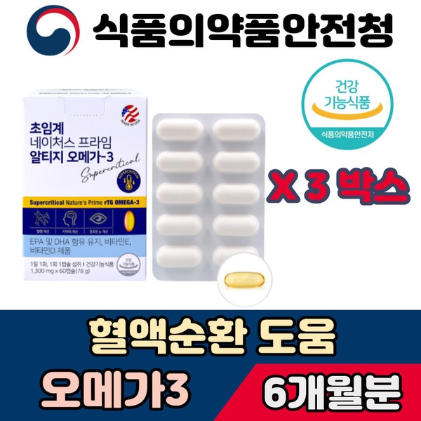 [On Sale] Supercritical Nature&#39;s Prime Altige Omega 3 Purified fish