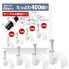 TORYTON Cable Step Wiring Stops (Set of 400) 0.24 inch