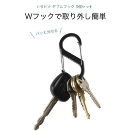 Wumio Carabiner Double Hook, Set of 3, Black, S-Shaped Keychain, Mountain Climbing, Outdoors, Camping, Travel, Backpack, Luggage, Summary, Aluminum, Carabiner, Hook, Fishing
