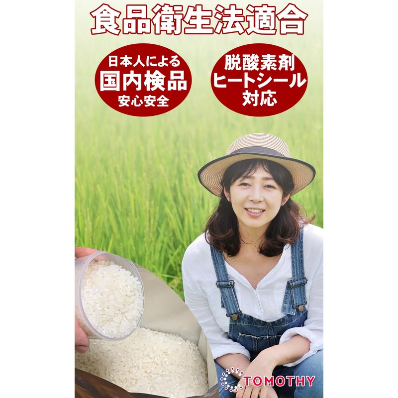TOMOTHY Rice Storage Bag, 22.0 lbs (10 kg), Rice Storage
