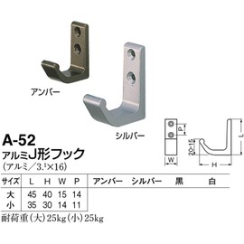 Polar Bear J-Shaped Hook, Small, Aluminum, A-52, Black