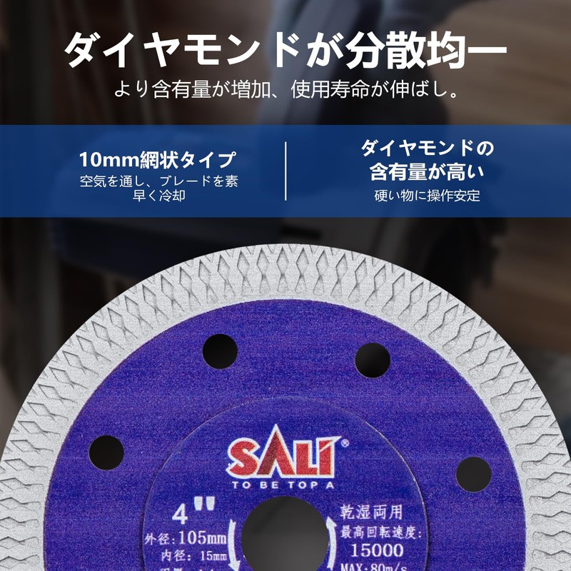 SALI Diamond Cutter, Concrete Cutter, 4.1 inches (105 mm), Turbo