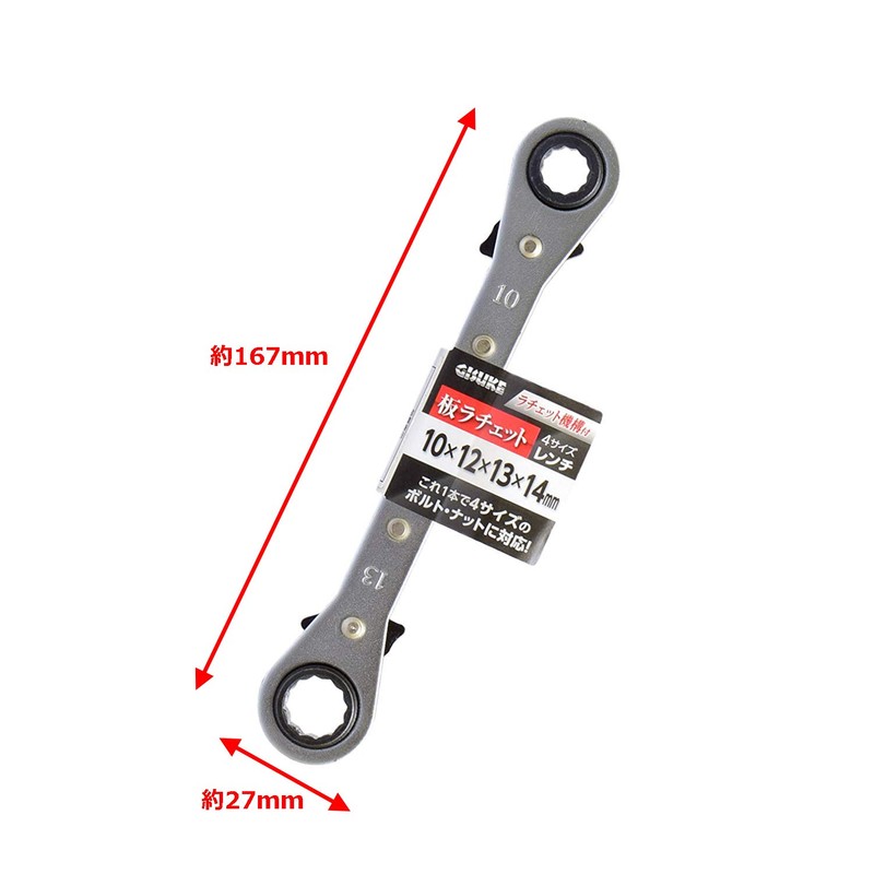 Takagi GISUKE Plate Ratchet Wrench for Bolt and Nut Tightening