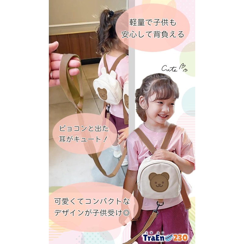 TraEn230 Children's Harness, Harness Belt, Prevents Loss, Baby Backpack, Prevents