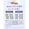 Tomohisa Yamashita Ambassador Straine Strain Shampoo, White Blossom Scent, Straight,