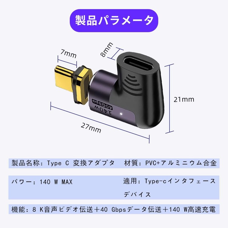 YFFSFDC USB-C Magnetic Type C L-shaped Conversion Adapter, Side Bend,