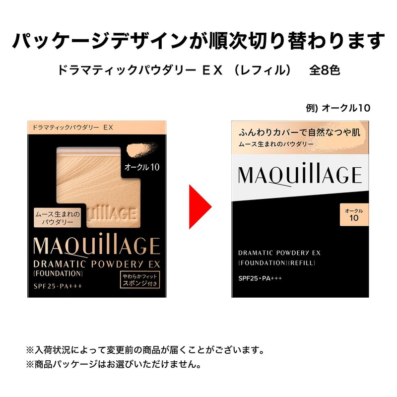 MAQUILLAGE Dramatic Powdery EX Ochre 00 (Refill) 0.3 oz (9.3