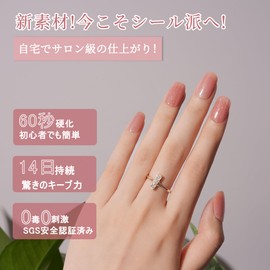 DANNI&TONI Gel Nail Seal, Nail Seal, Cured Type, Long Life, 2 Weeks, Odorless, Waterproof, SGS Certified, Safe, Semi-Hardened, Gel Nails, Pink, Gel Seal, Glitter, Home, Nail Seal, Manicure, Sealing