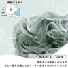 JP Number Whipping Net, For Body, Body Sponge, Fluffy Foam,