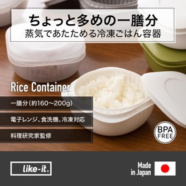 LIKE-IT LBK-21 2P Set of 2 Freezer Food Containers Warming with Steam, Clear, 5.6 - 7.1 oz (160 - 200 g), Rice Freezer Container (Moven/Dishwasher Safe, Made in Japan)