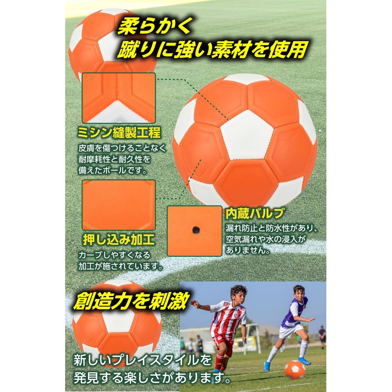 Rikopin(リコピン) サッカーボール 曲がる 3号 18cm 空気入れ付き 魔球 カーブ 変化球 バナナシュート