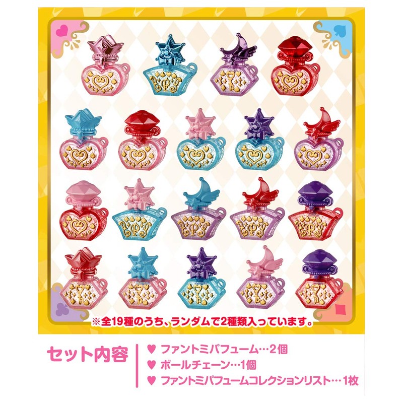 Secret x Warrior Phantom Mirage! Phantom Perfume