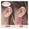 Accessory Shop Piena Piercing Cass, Piercing Hole, Fake Seal, Hidden,