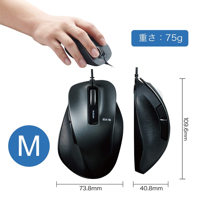Elecom M-XGM10UBBK/EC Wired Mouse, 5 Buttons (With Back/Forward Button), Blue
