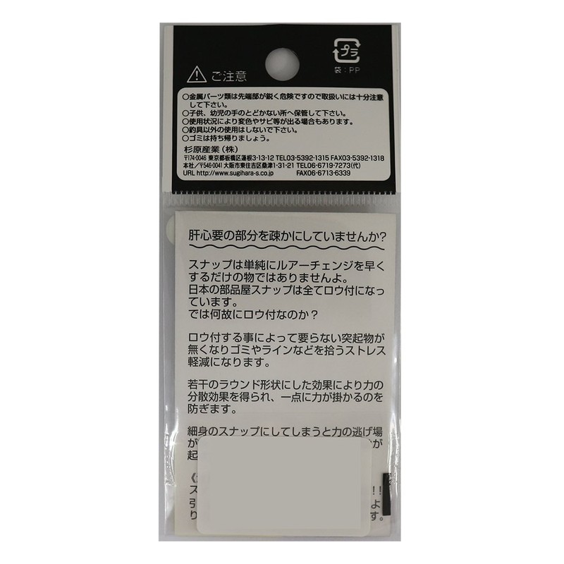 Japanese Parts Shop Kashiwagi Snaps with Wax Heavy No. 1.