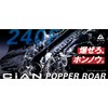 Jackal (ジャッカル) Cyan Popper Roar (CiAN POPPER ROAR) 240mm Micro