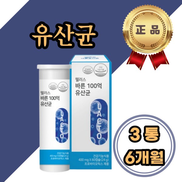 [On Sale] Lactobacillus Immunity Probiotics Lactobacillus Beneficial bacteria that live
