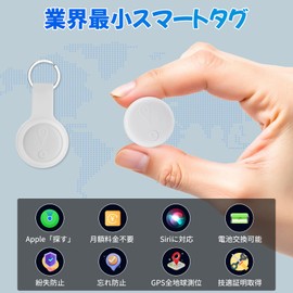 KERYOOLI Air Tag, Apple Lost Prevention Tag, Small GPS Tag, Compatible with Apple "Search" (iOS Devices Only), Smart Tag, Gps, Small, Barre, Vehicle Tracking, Anti-Theft, Wallet Prevention, Tag