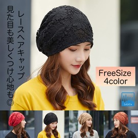 Lerica Sun Shade, Medical Hat, Care, Knit Cap, Hat, Floral Pattern, For Women, Breathable, Actress, Small Face, UV Cut, beige