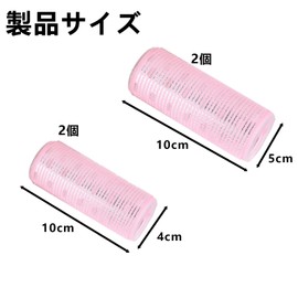 Bangs Curler Car (Set of 4), Thick Curler (Diameter 2.0 & 1.6 inches (5 & 4 cm), Bangs, Magic Curler, Hand Wrap, Hair Curler, Easy, Thick, Korean Style, Extra Large, Easy to Roll, Hook, Brushed Aluminum Core, Fashionable, Thin Face Effect, Soft Dryer, Time Saving, Natural Curls, Beginner, Bangs, Side (Pink, 1.6 x 1.6 x 1.6 x 2 inches (40 x 50 x 50 x 50 x 50 mm)