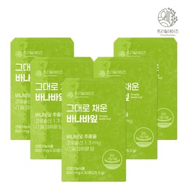 Tree Mill Days 5 boxes of Trimil Days full Banaba leaves 850mg x 30 tablets / 트리밀데이즈 그대로 채운 바나바잎 850mg x 30정 5박스