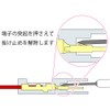 STRAIGHT 19-1863 Terminal Release Tool 0.8mm