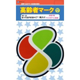 [Four Leaf Mark] SD – 16 Seniors Mark is what Removable Type Pack of 1