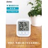 ドリテック デジタル温湿度計 オプシスプラス O-251WT ホワイト