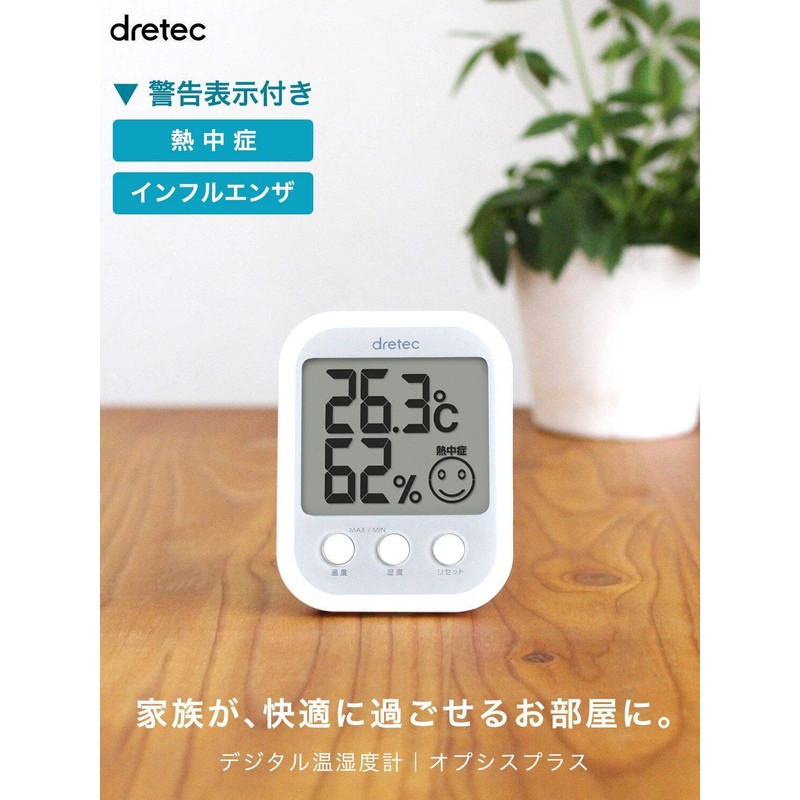 ドリテック デジタル温湿度計 オプシスプラス O-251WT ホワイト