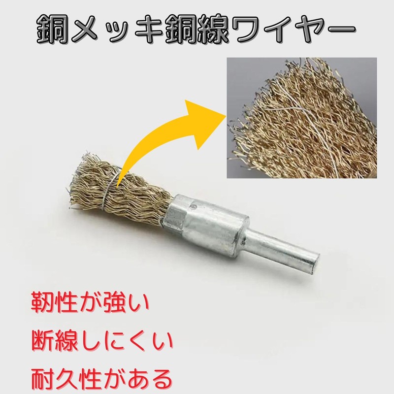 GeneX Wire Brush, Electric Drill, Round Axle, Copper Wire, Polishing