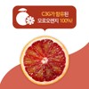 CHARM GOODS 모로오렌지추출분말100% 120g 1통 C3G함유 CHARM GOODS Moro Orange