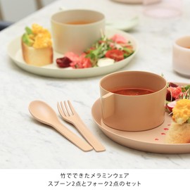 ideaco Cutlery, 2 Spoons, 2 Forks, 4 Total Pieces, Usumono Cutlery 2 + 2 pcs, Beige (Set of 4)