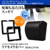 MDR-COV01 Rear Camera Outer Cover Case Genuine Style Universal Wiring