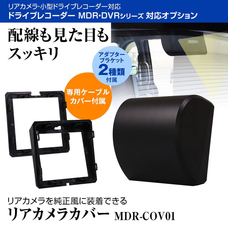 MDR-COV01 Rear Camera Outer Cover Case Genuine Style Universal Wiring