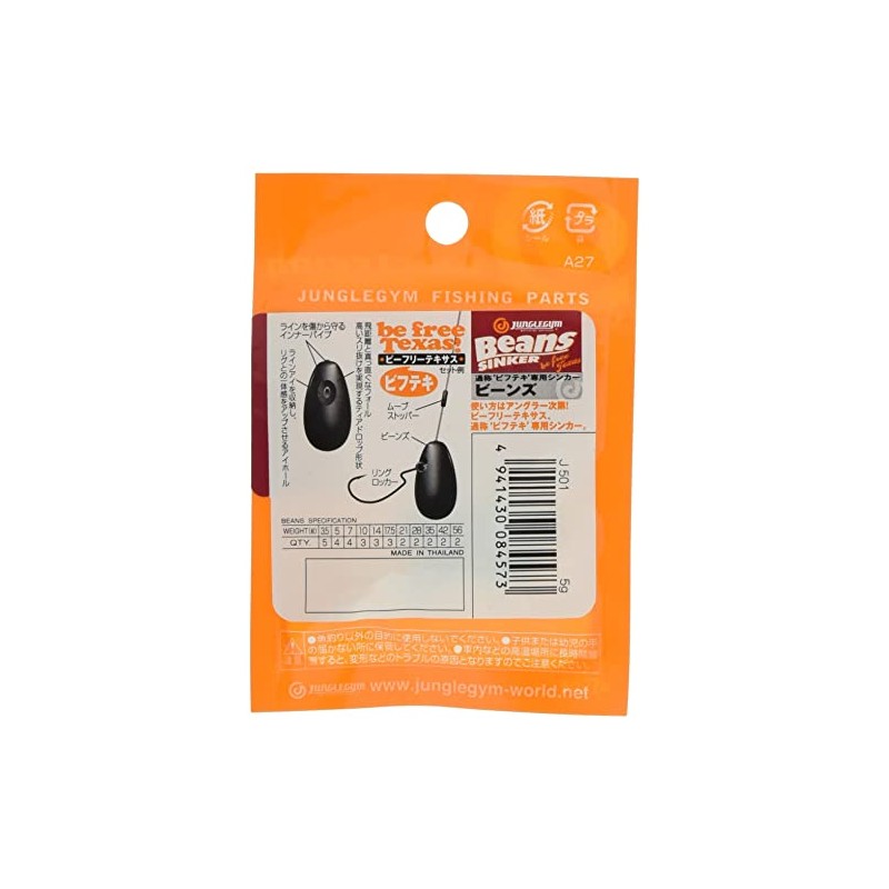 (, Needle (Sasame) Jungle J501 Beans G.