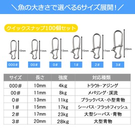 Wild Scene Quick Snap Set of 100 4 Sizes for Light Game ~ Shore Jigging Lure Change (00# 11mm / 8kg Tube Fishing, Mebaling, Agging)