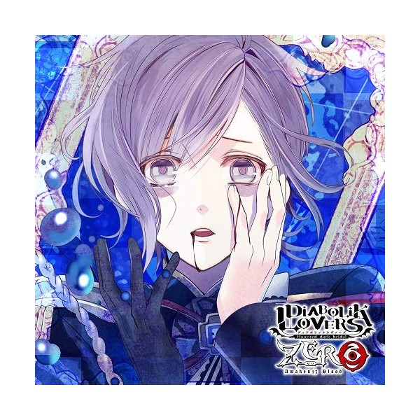 DIABOLIK LOVERS ZERO Floor.5 逆巻カナト CV.梶 裕貴