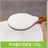 Fish collagen powder 150g Easy to consume collagen powder (7564236) / 피쉬콜라겐 분말 150g 콜라겐 가루 파우더 섭취가 간편 (7564236)