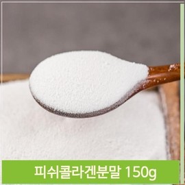 Fish collagen powder 150g Easy to consume collagen powder (7564236) / 피쉬콜라겐 분말 150g 콜라겐 가루 파우더 섭취가 간편 (7564236)