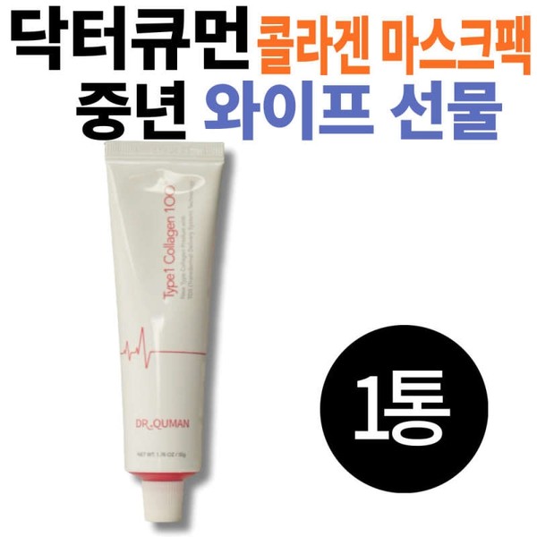 Dr. Qman Collagen Cream Recommendation for Skin Care for Middle-Aged