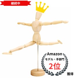 October1st Drawing Doll Model, Wooden Doll, Pose, Mannequin, Hand Model, Model Figure, Arts, Interior, Accessory Stand, Drawing Practice, Movable, Contents: 1 Doll