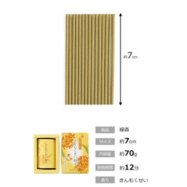 Maruesu 10S269 Japanese Incense Incense, Kinmokusei Sparkle, Smoke, Mini Size, 2.5 oz (70 g)