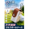 fogman Golf Ball Case, Men's, Women's, Stylish, Cute, Color, Lightweight,
