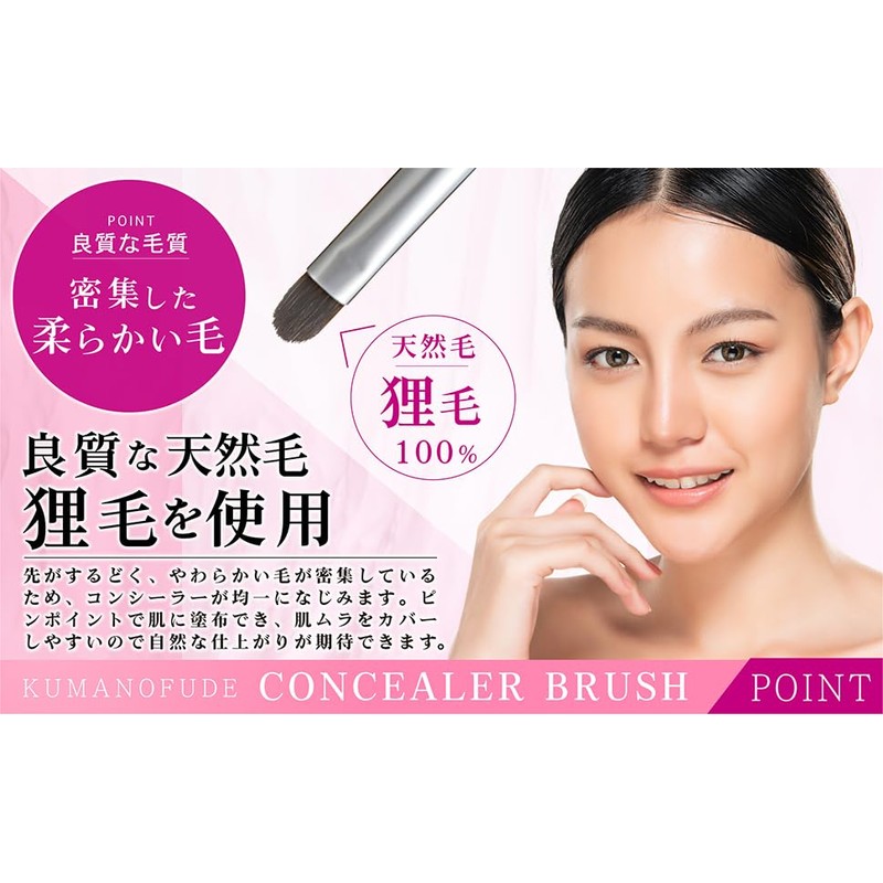 Hakuundo Kumano Brush, Nose Shadow Brush, Concealer Brush, Eye Makeup,